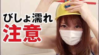 【孤独な遊び】1人でロシアンぬ～れっと
