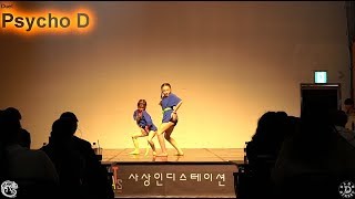 SLAG D STREET VOL.3 l Psycho D l Duet Entry