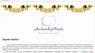 АнтикварTrade на at.bissart.ru или чем старше, тем лучше. Честный отзыв.