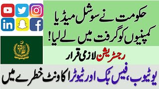 Social Media Companies Registration | Accounts Khatry main | Hakumat ka ahem faisla