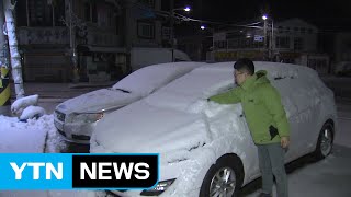 강원 산간·영서 대설주의보...최고 30cm 눈 / YTN (Yes! Top News)