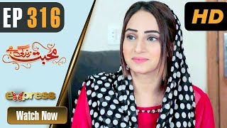 Pakistani Drama | Mohabbat Zindagi Hai - Episode 316 | Express TV Dramas | Madiha