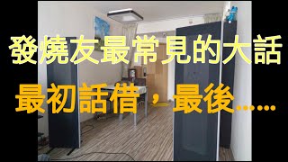 【家訪】Magnepan 1.7 Speaker 八爺大玩屏風喇叭 （廣東話，Cantonese）