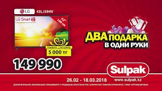 Sulpak - LED TV LG Smart TV 43LJ594V - два подарка в одни руки