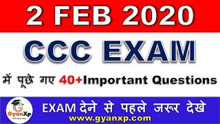 CCC Exam Questions | 2 February 2020   | CCC February 20202 Questions |  CCC New Syllabus | GyanXp