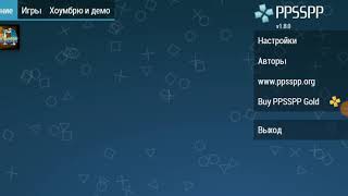 КАК УБРАТЬ КНОПКИ В PPSSPP ЕСЛИ У ТЕЬЯ ЕСТЬ ДЖОЙСТИК????