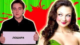 ОБОРЗЕВШИЕ СОДЕРЖАНКИ / Колхозные ПРИНЦЕССЫ - ищут СПОНСОРА [ ТРЭШ Обзор ]