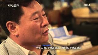 [HIT] 명견만리 - 2015년, 베이비붐 세대가 직면한 '은퇴'가 시작된다!.20150618
