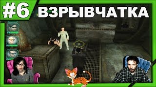Путь Нео The Matrix: Path of Neo прохождение│ВЗРЫВЧАТКА│#6