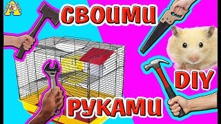 DIY КАК СДЕЛАТЬ КЛЕТКУ ДЛЯ ХОМЯКА СВОИМИ РУКАМИ \ КОНТЕЙНЕР ДЛЯ ХОМКИ \ АЛИСА ИЗИ