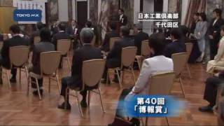 優れた教育活動を表彰「博報賞」