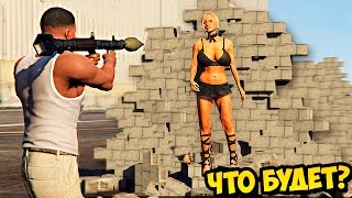 ЧТО БУДЕТ ЕСЛИ ВЫСТРЕЛИТЬ С РПГ В СТЕНУ - GTA 5 МОДЫ
