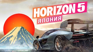 Forza Horizon 5: показали карту ЯПОНИИ, дата выхода в 2021 году, разработка (Новые подробности)