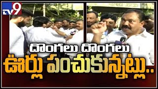 Bhakta Charan Das son demandes 3 crores for Ibrahimpatnam seat -  Kyama Mallesh - TV9