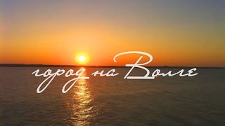 Город Волжск Республика Марий Эл - Тёплый Сентябрь 2014