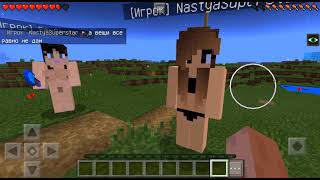 ДЕВУШКИ ХОТЯТ СО МНОЙ **** (Анти-Грифер Шоу Minecraft PE) как пройти майнкрафт с грифером