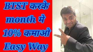 How To Earn money from stock market| Earn money Tips| 10 percent In one month