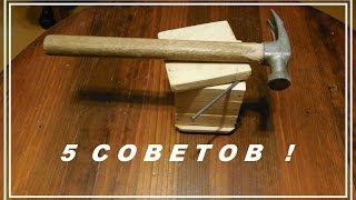 5 умных советов для...