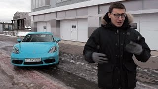 Обзор и тест-драйв Porsche 718 Cayman S