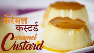 Eggless Caramel Custard in Pressure Cooker | Easy Dessert Recipe | Chef Harpal Singh