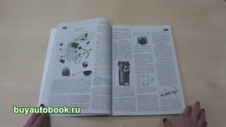 Руководство по ремонту Москвича 2141 (Святогор)