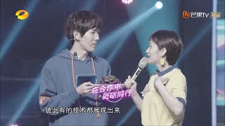 《嘿！好样的》：演技差是因为偶像包袱重，冉高鸣在逗我吗？李璐尔的白眼要上天了 The Road To Stardom【湖南卫视官方频道】