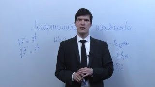 Решение логарифмических неравенств