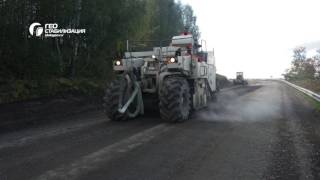 Холодный ресайклинг в дорожном строительстве   опыт применения
