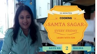 Atta Halwa Recipe | Instant and Easy | Ten Minutes Cooking with Samta Sagar