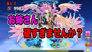 【パズドラ】緋炎の雲海都市6階！美女のガードは硬い