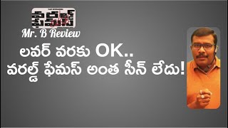 World Famous Lover Telugu Movie Review And Rating | Vijay Devarakonda | Raashi Khanna | Mr. B