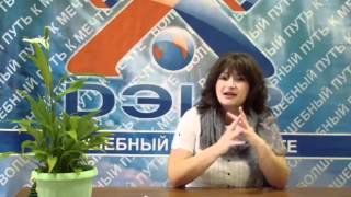 ДЭИР. Сенинар. Формула Любви