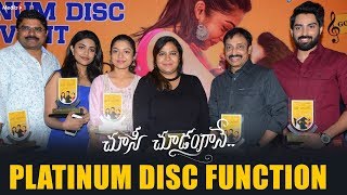 Choosi Choodangane Platinum Disc Function Full Event | Shiva Kandukuri | Varsha | Malavika | media6