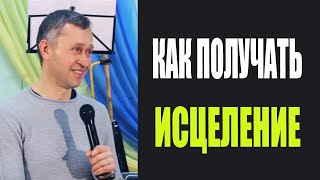 14:00|ШКОЛА ЧУДЕС-2|ДМИТРИЙ ЛЕО|10.02.18|Конференция «Как получить исцеление»
