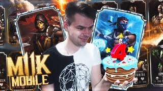 4 МЕСЯЦА В ИГРЕ (МОИ ДОСТИЖЕНИЯ) || MORTAL KOMBAT MOBILE