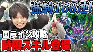 【逆転オセロニア】時限スキル持ち新駒登場！強駒ガルディラと決戦ロラインどちらが好き？
