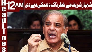 Shahbaz Sharif warns against attempts to rig polls | Headlines 12 AM | 18 July 2018 | Express News