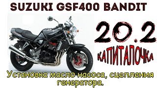 Suzuki GSF400 Bandit. Капитальный ремонт двигателя. Сборка сцепления, генератора.