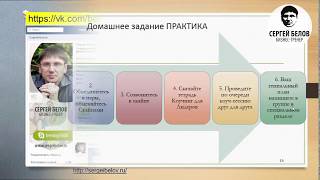Коучинг для лидеров  Учимся Коучингу! Сергей Белов - коуч из Кемерово