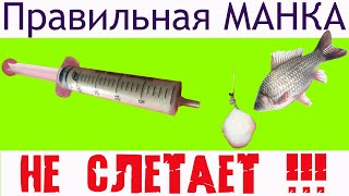 Манная болтушка. Манка для рыбалки лучшая насадка на карася, карпа, плотву