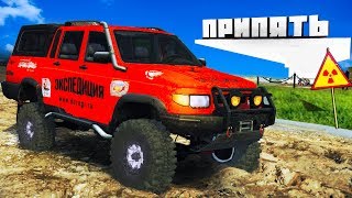 ЕДЕМ В ЧЕРНОБЫЛЬ - ЭКСПЕДИЦИЯ В ПРИПЯТЬ - SPINTIRES + РУЛЬ