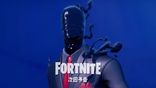 『フォートナイト』次回予告トレーラー | メイン考察・第3章「造られしもの」。カオスエージェントの正体、リプリーの存在を解明します。 考察・混沌・スラープ人間・エヴァパロディ【fortnite】
