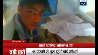 UP: Class 10th, 12th students found cheating openly during exams yet again