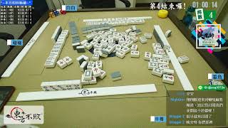 嗽嘎 碰碰麻將 19/12/7 謝癢下海打一下下，好像很久沒自己打了