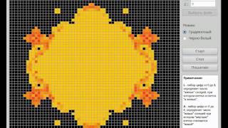 Клеточный автомат - пламя(L = 235678, A = 3468, C = 9)