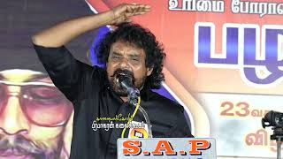 தமிழர் நல பேரியக்கம் சோழன்.மு.களஞ்சியம் ஆவேச உரை | Kalanjiyam Speech at Palanibaba Memoriyal