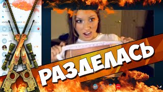 ПОШЛАЯ ДЕВЧОНКА РАЗДЕЛАСЬ ЗА DRAGON LORE +18!!! CS:GO