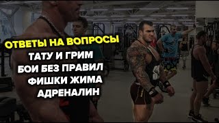 Тату и грим, бои без правил, фишки жима, адреналин - Евгений Филатов (ФЛЕКС-СПОРТ)