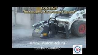 Фреза дорожная Gordini_2_ИнжТехСистемы