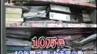 【最新の預言】これから世界中でおこる 預言者　半生